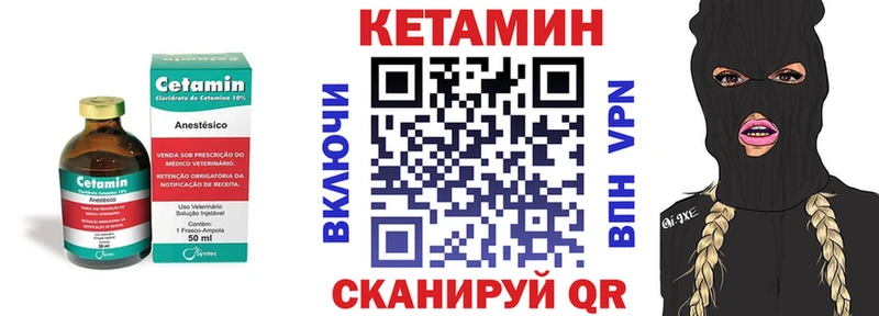 наркошоп  Чухлома  Кетамин VHQ 